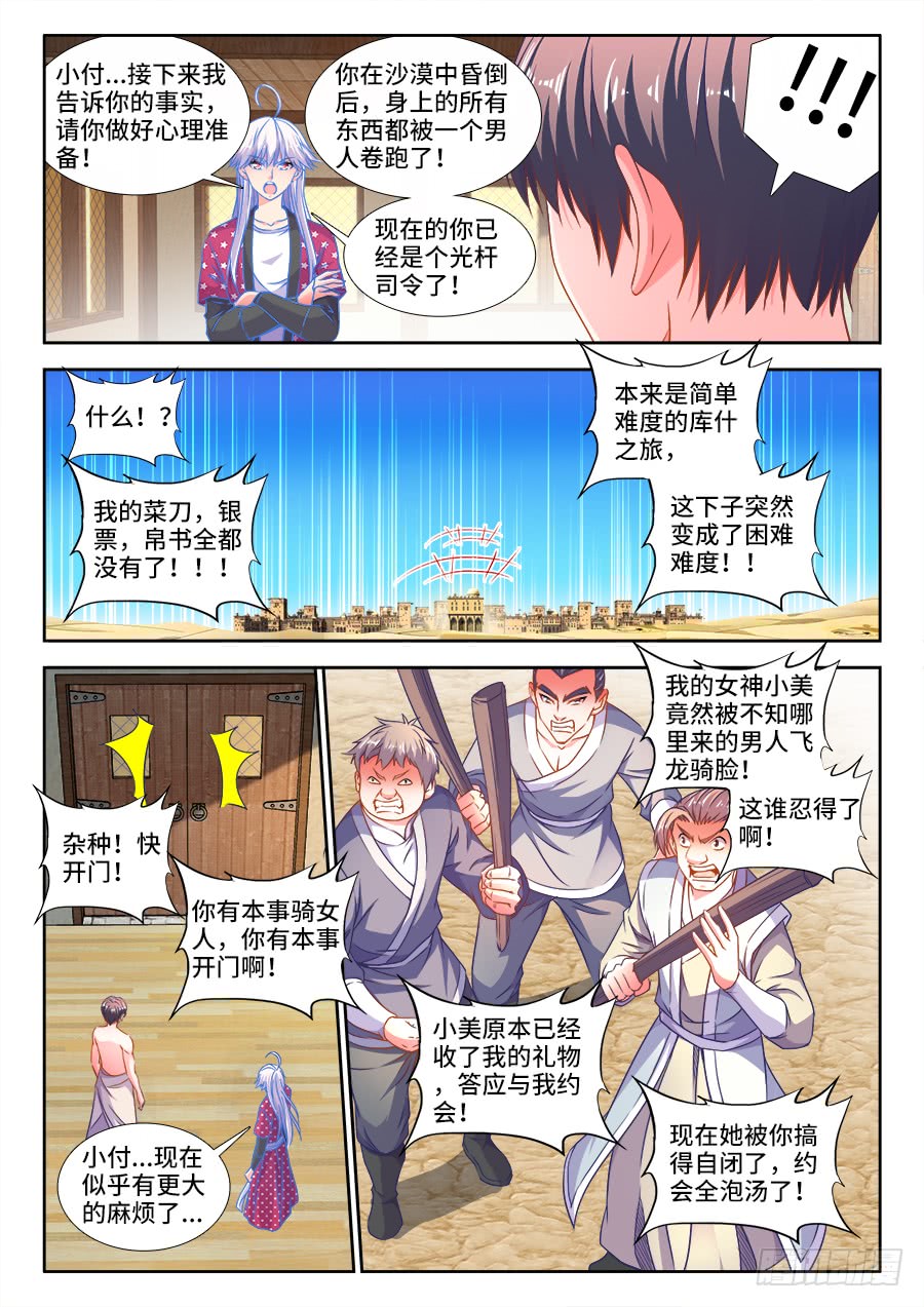 食色大陆韩漫全集-304、宫保鸡丁无删减无遮挡章节图片 