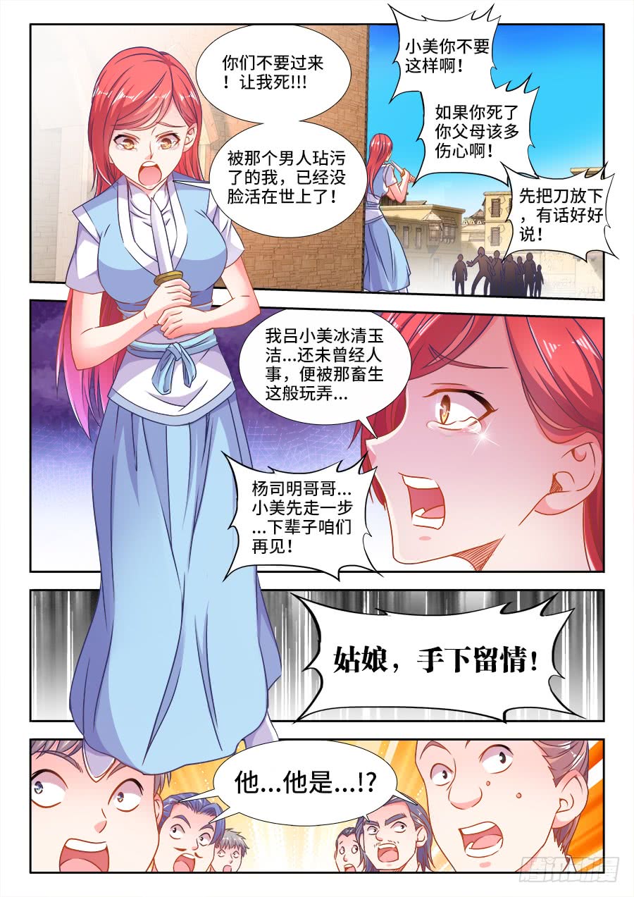 食色大陆韩漫全集-304、宫保鸡丁无删减无遮挡章节图片 