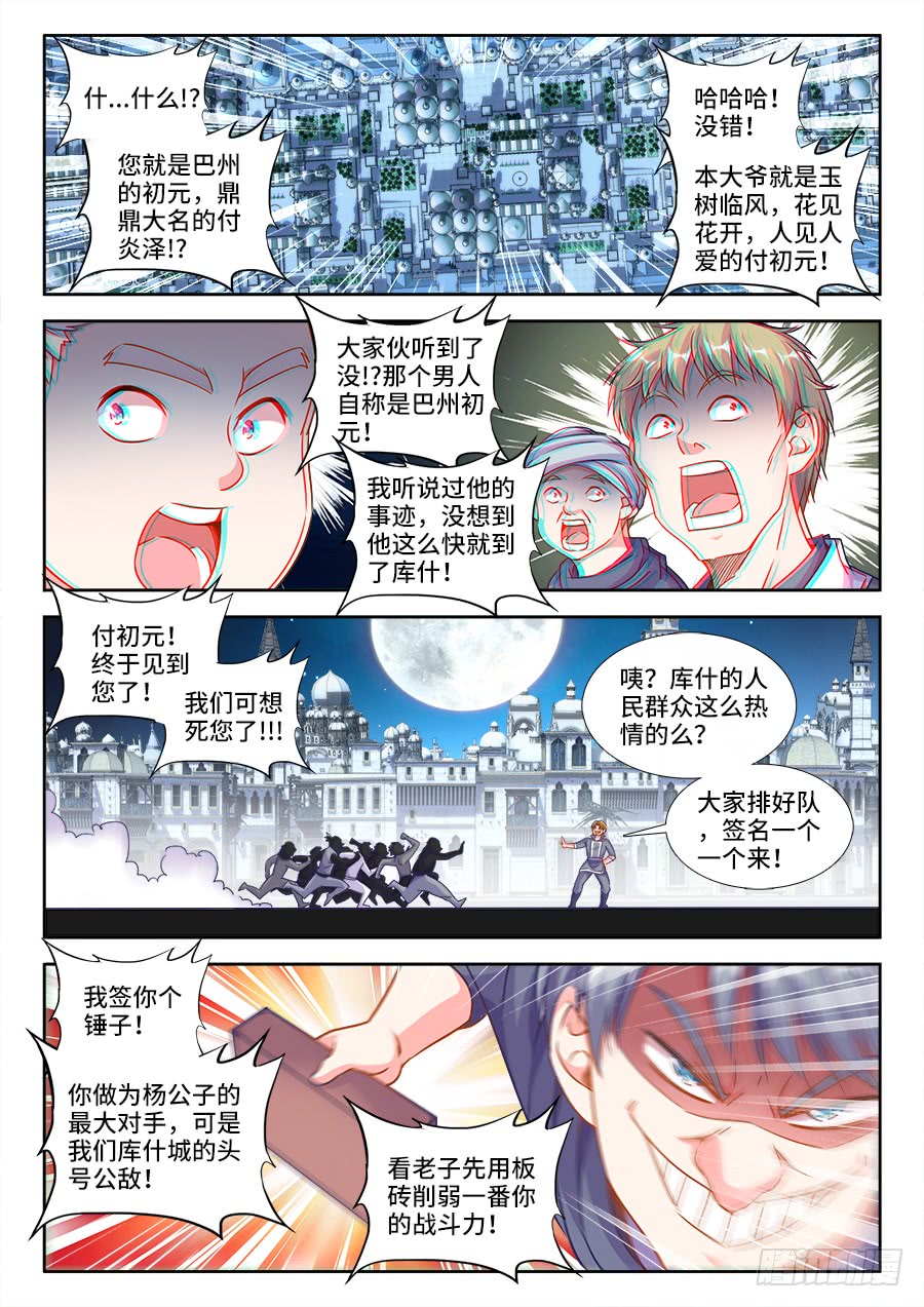 食色大陆韩漫全集-305、夏喜虎无删减无遮挡章节图片 