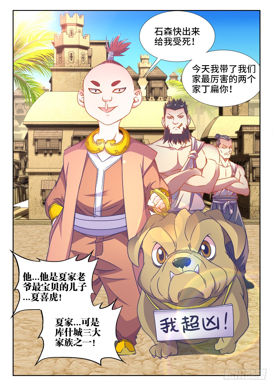 食色大陆韩漫全集-305、夏喜虎无删减无遮挡章节图片 