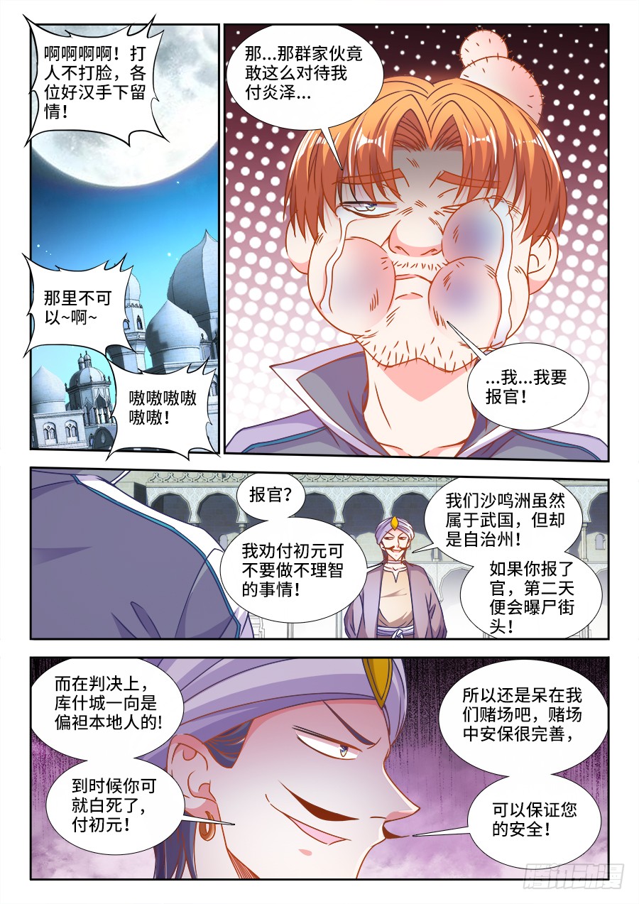 食色大陆韩漫全集-305、夏喜虎无删减无遮挡章节图片 