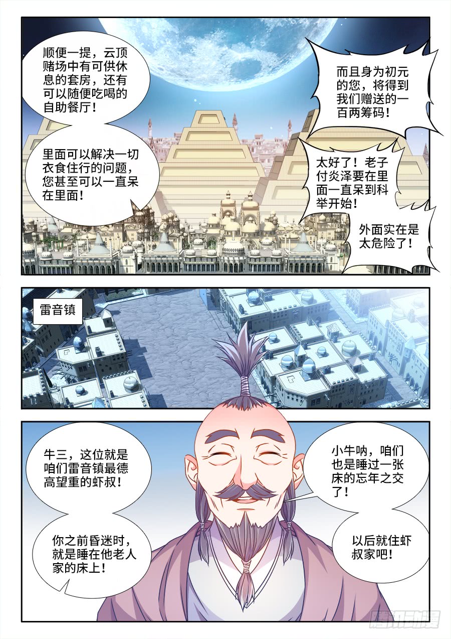食色大陆韩漫全集-305、夏喜虎无删减无遮挡章节图片 