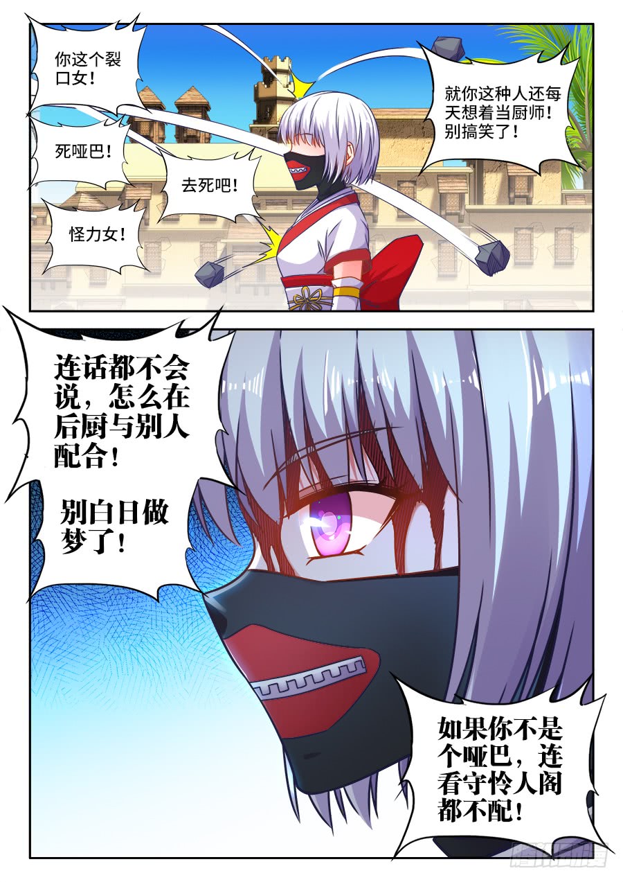 食色大陆韩漫全集-306、降龙十巴掌无删减无遮挡章节图片 