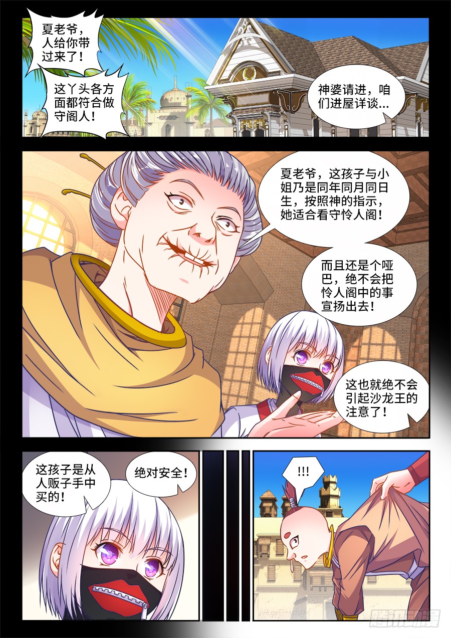 食色大陆韩漫全集-306、降龙十巴掌无删减无遮挡章节图片 