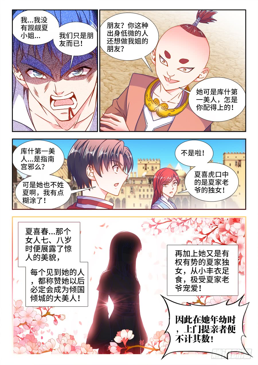食色大陆韩漫全集-306、降龙十巴掌无删减无遮挡章节图片 