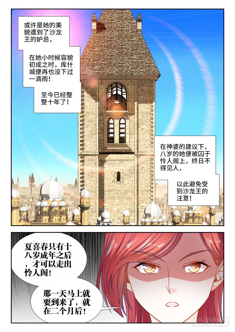 食色大陆韩漫全集-306、降龙十巴掌无删减无遮挡章节图片 