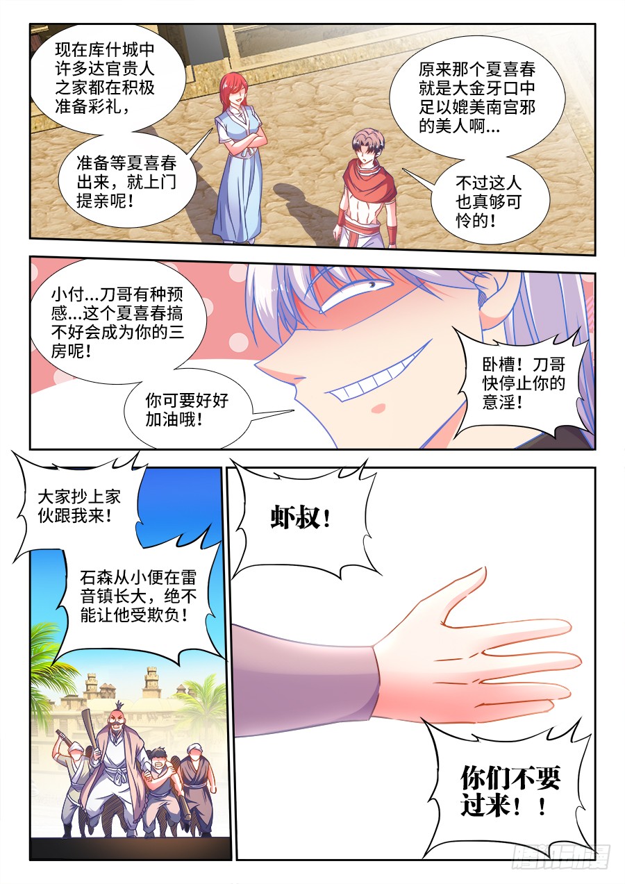 食色大陆韩漫全集-306、降龙十巴掌无删减无遮挡章节图片 