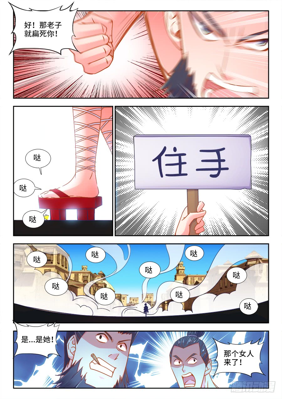 食色大陆韩漫全集-306、降龙十巴掌无删减无遮挡章节图片 