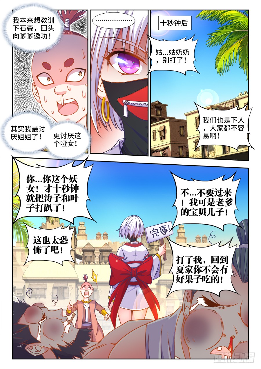 食色大陆韩漫全集-306、降龙十巴掌无删减无遮挡章节图片 