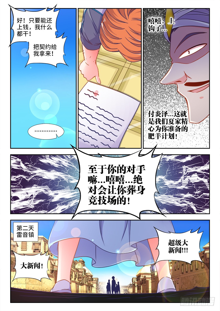 食色大陆韩漫全集-307、大新闻无删减无遮挡章节图片 