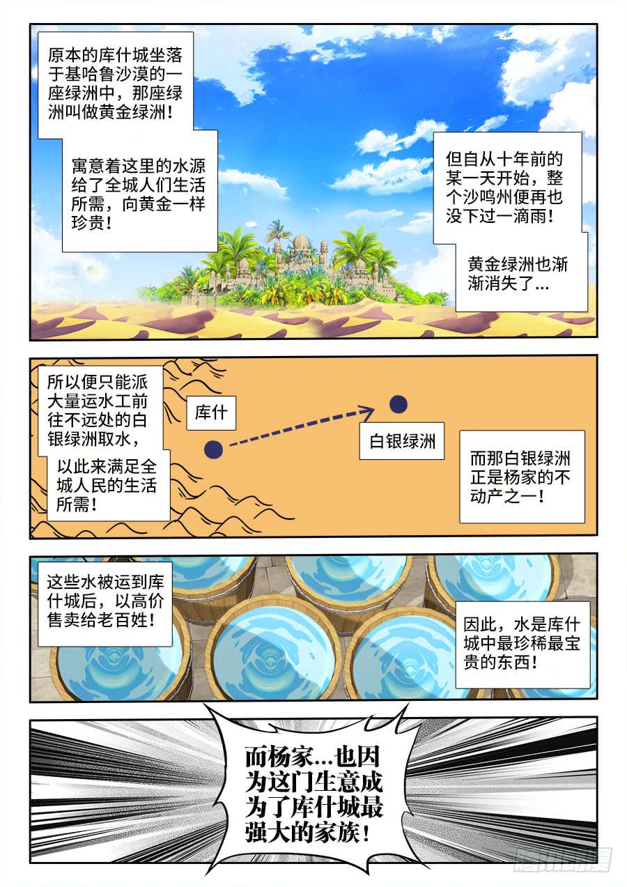 食色大陆韩漫全集-307、大新闻无删减无遮挡章节图片 