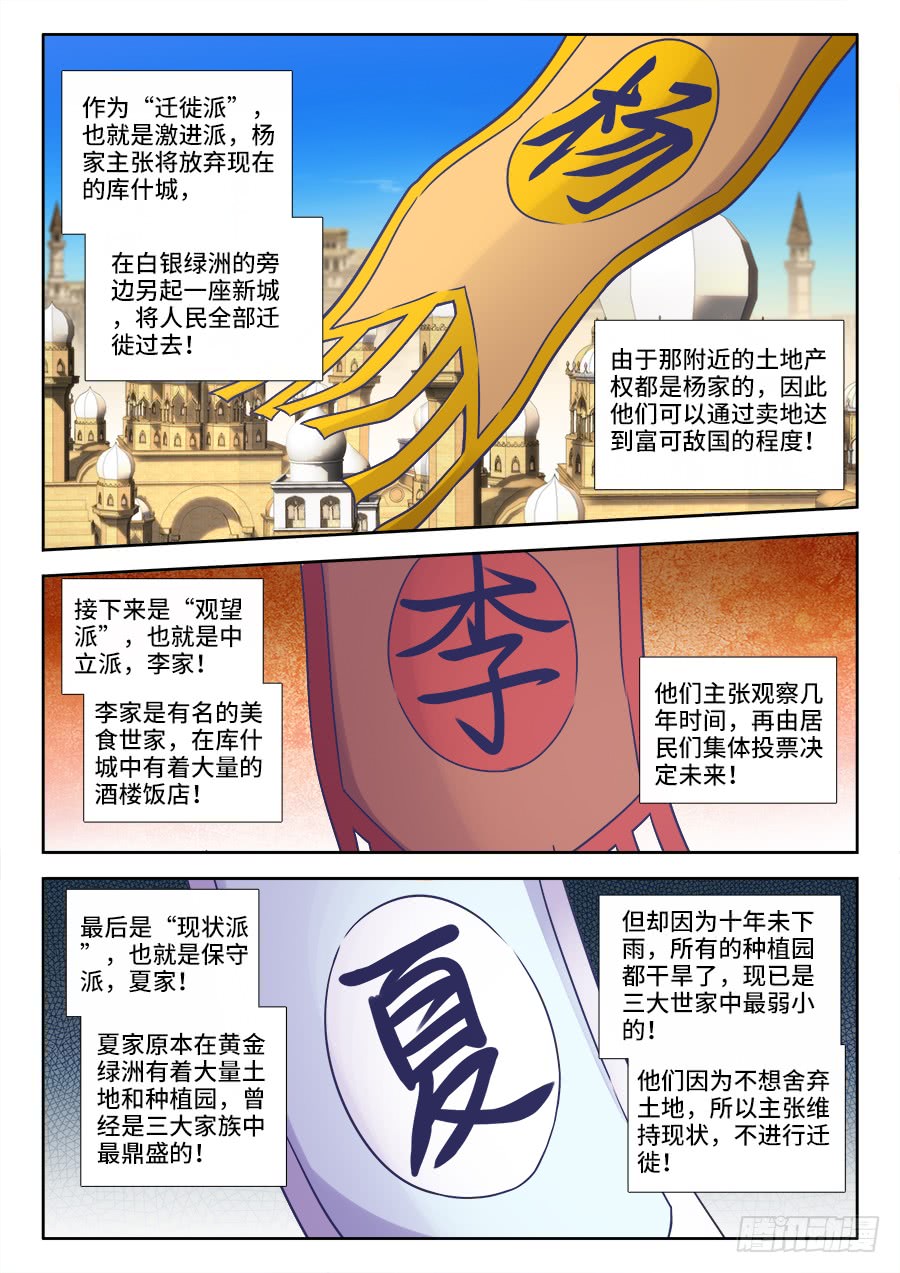 食色大陆韩漫全集-307、大新闻无删减无遮挡章节图片 