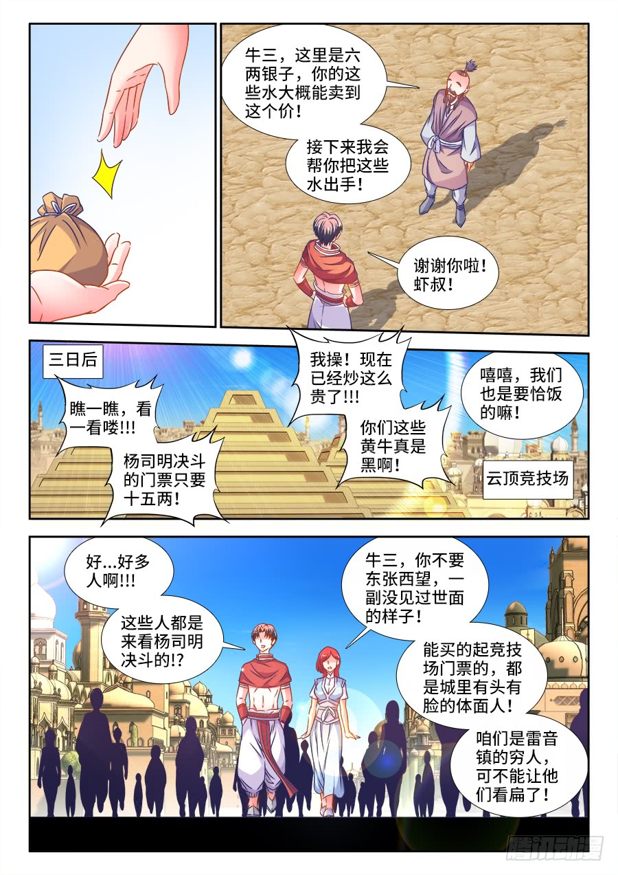 食色大陆韩漫全集-308、对手无删减无遮挡章节图片 