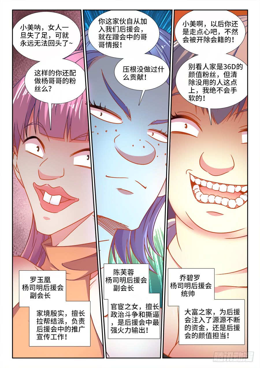 食色大陆韩漫全集-308、对手无删减无遮挡章节图片 