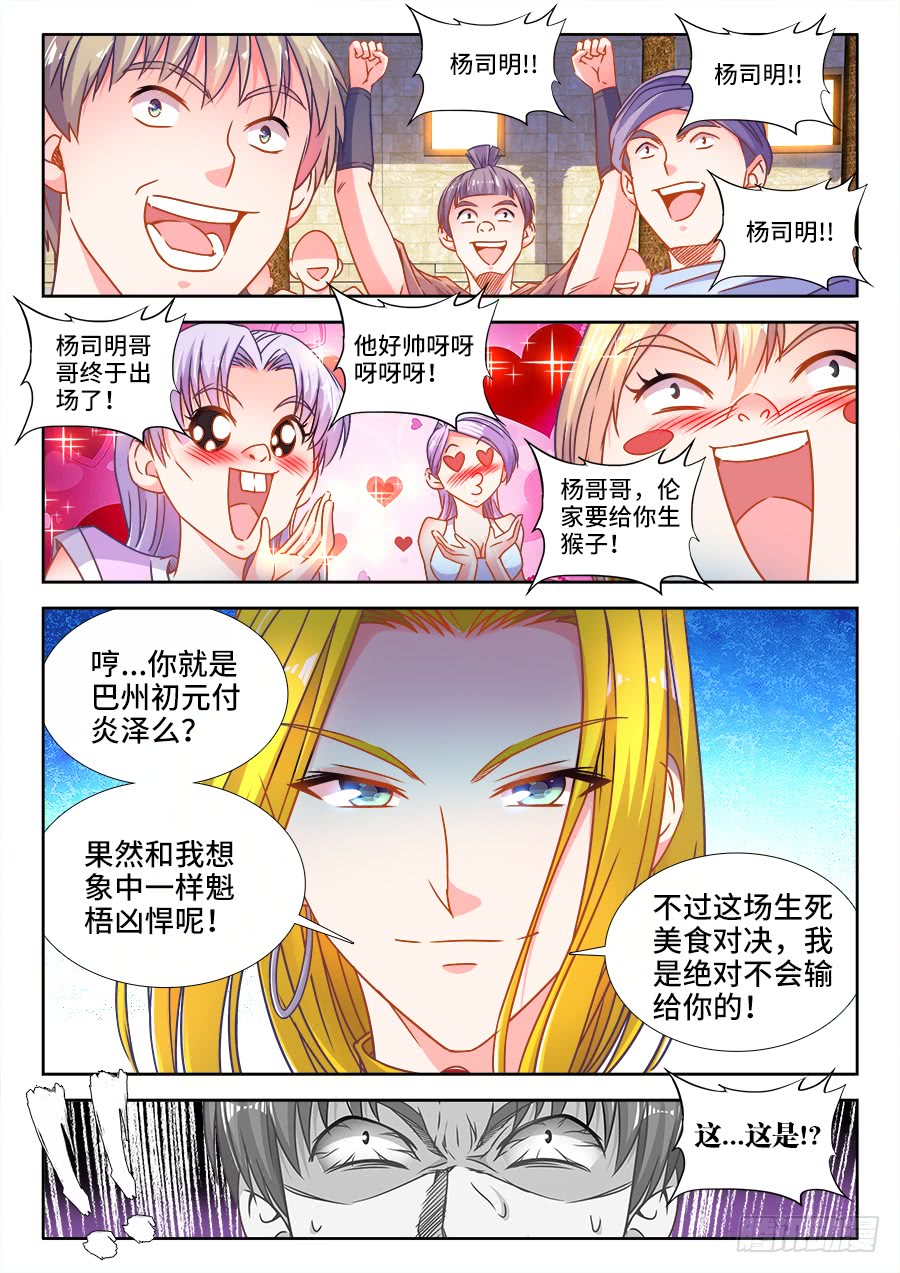 食色大陆韩漫全集-309、潜龙刀法无删减无遮挡章节图片 