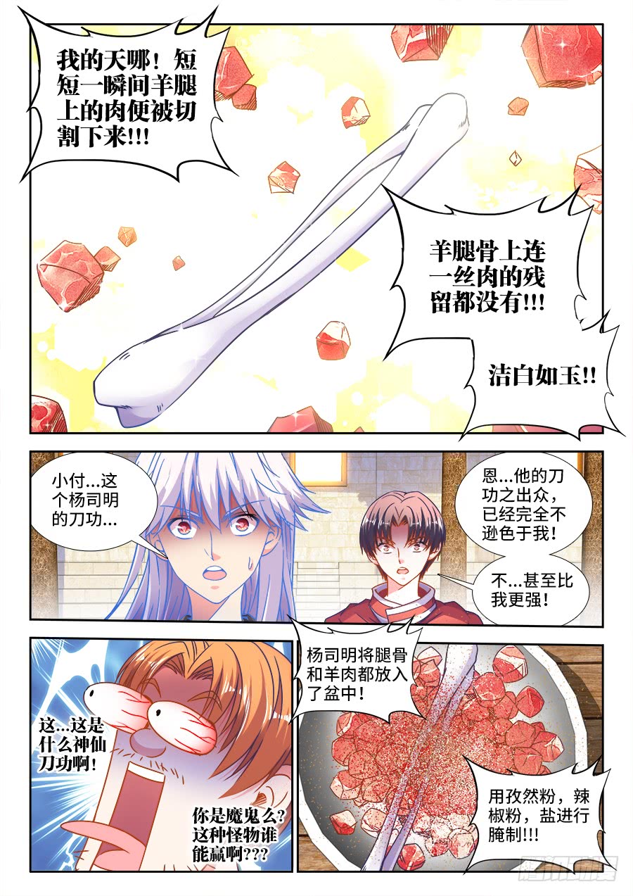 食色大陆韩漫全集-309、潜龙刀法无删减无遮挡章节图片 