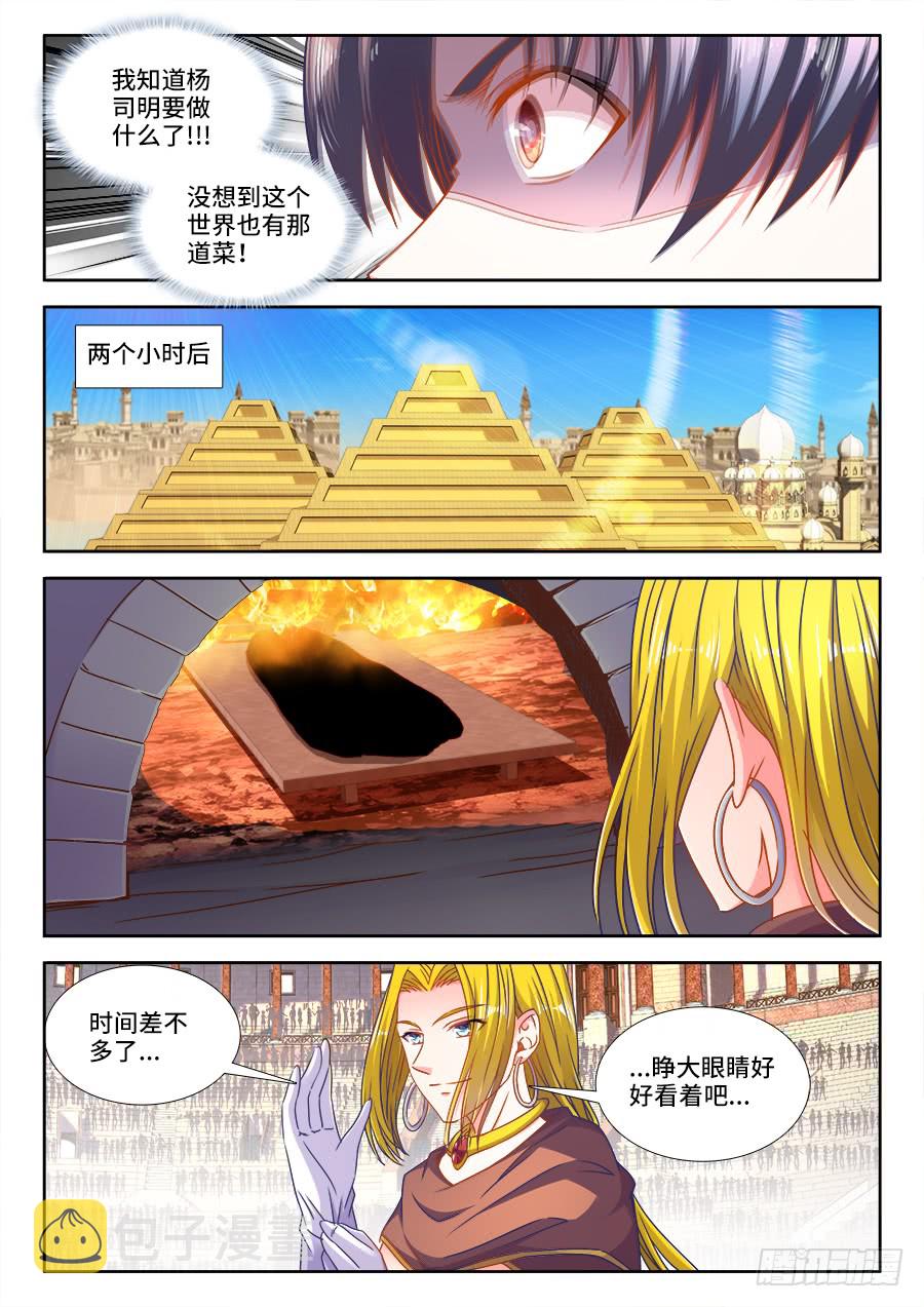 食色大陆韩漫全集-309、潜龙刀法无删减无遮挡章节图片 