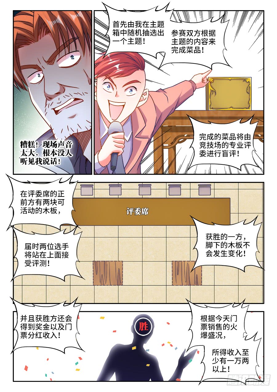 食色大陆韩漫全集-309、潜龙刀法无删减无遮挡章节图片 
