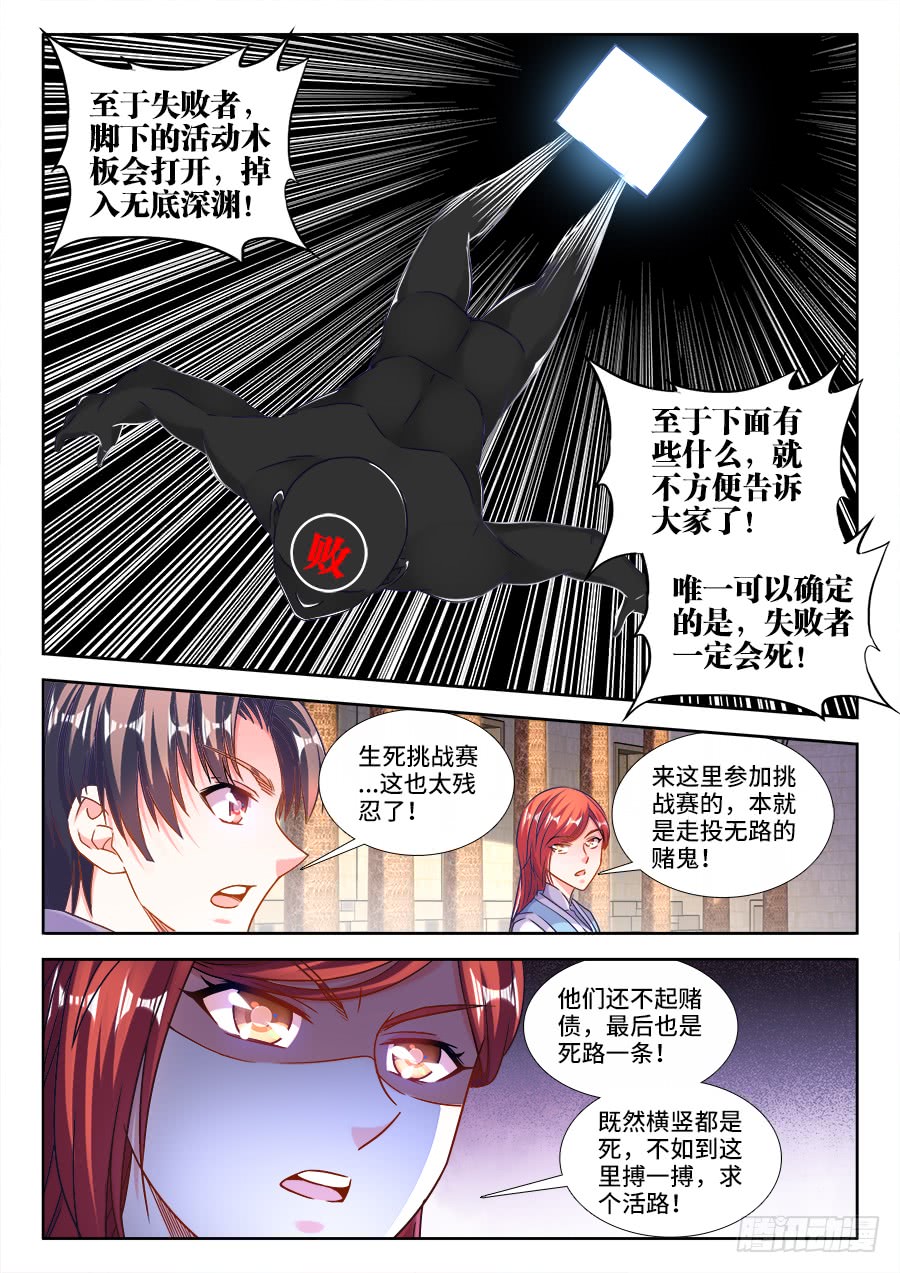 食色大陆韩漫全集-309、潜龙刀法无删减无遮挡章节图片 