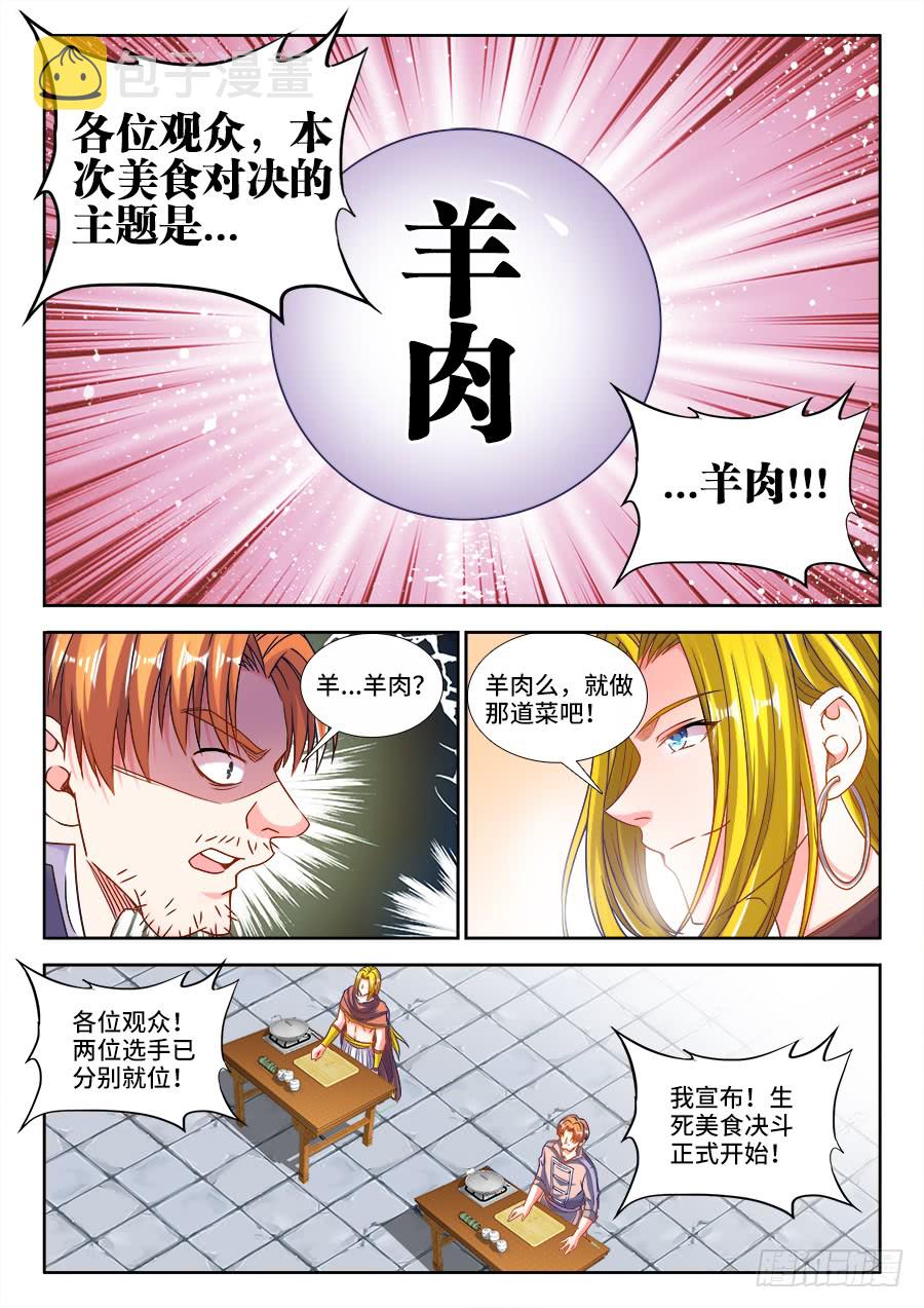 食色大陆韩漫全集-309、潜龙刀法无删减无遮挡章节图片 