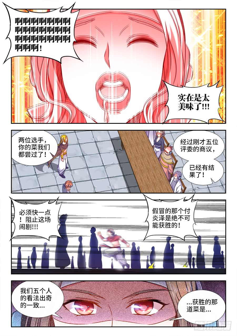 食色大陆韩漫全集-310、胜负无删减无遮挡章节图片 