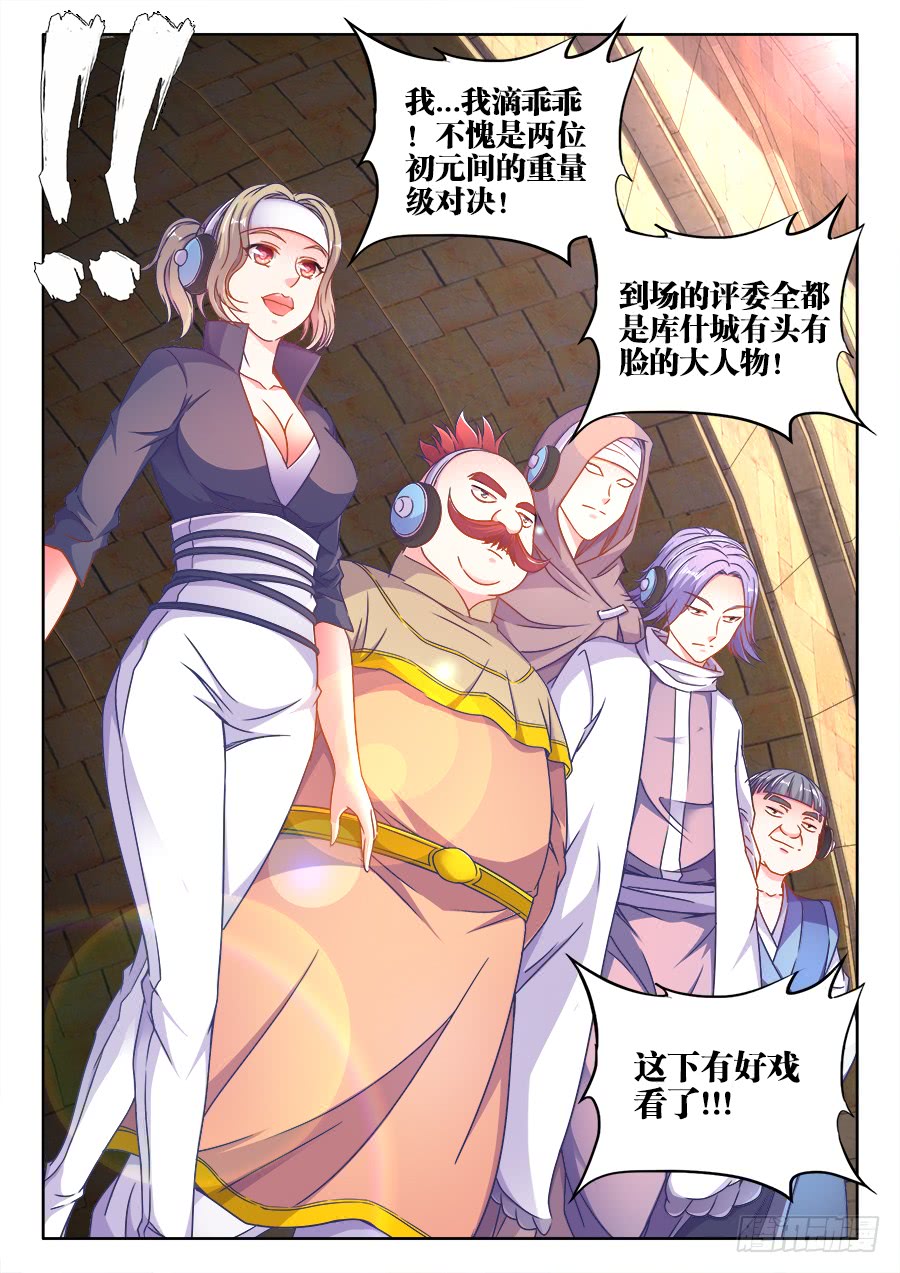 食色大陆韩漫全集-310、胜负无删减无遮挡章节图片 