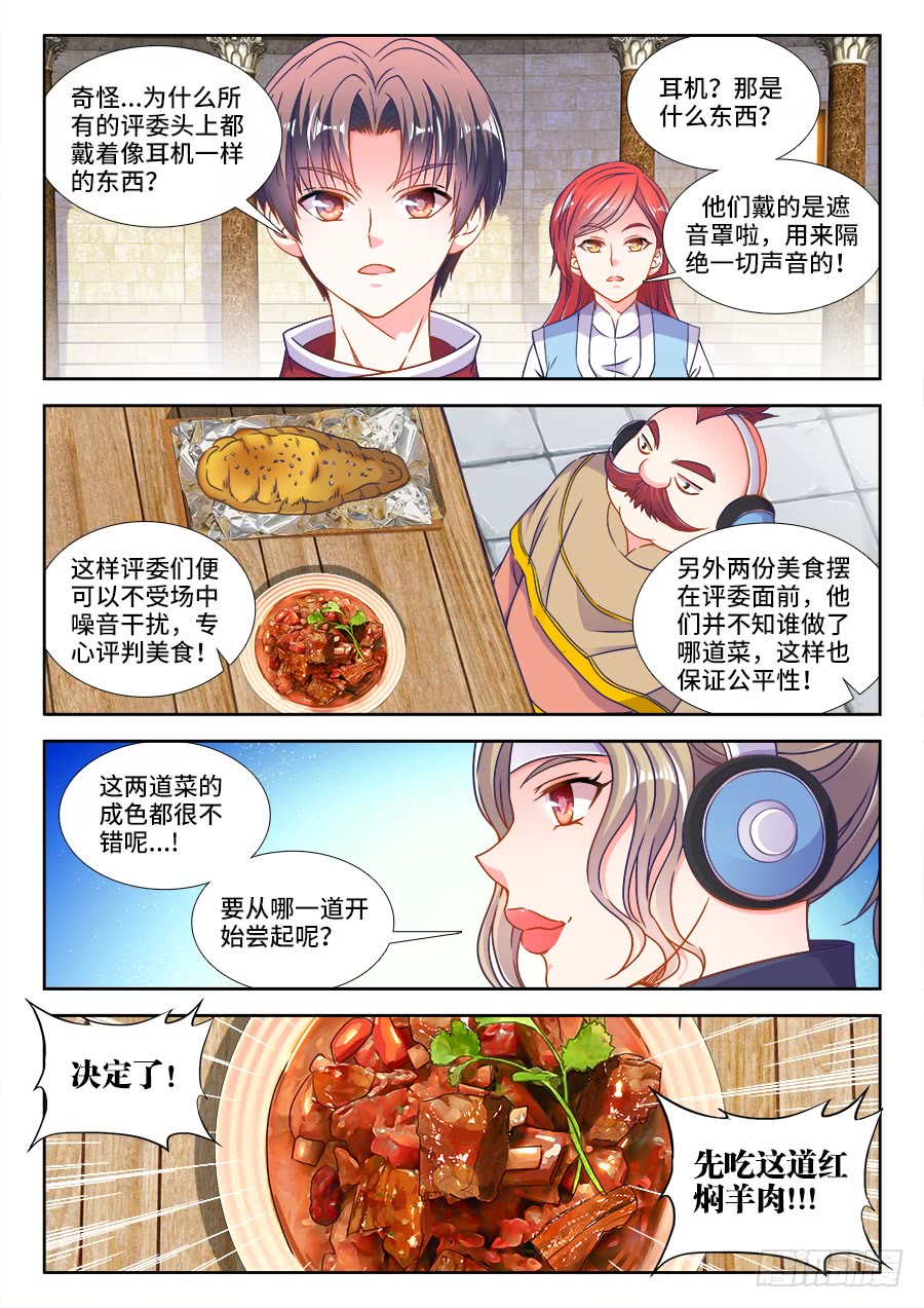 食色大陆韩漫全集-310、胜负无删减无遮挡章节图片 