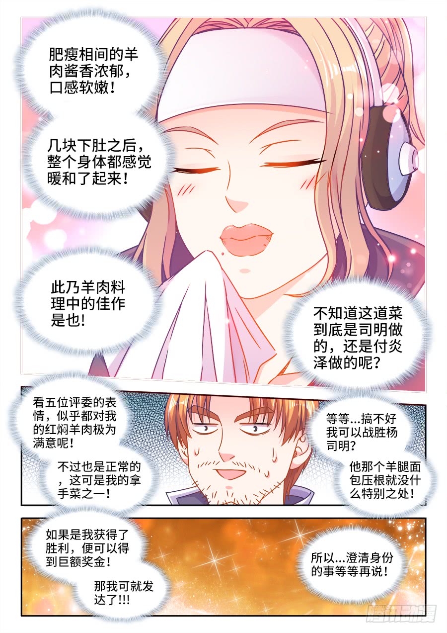食色大陆韩漫全集-310、胜负无删减无遮挡章节图片 