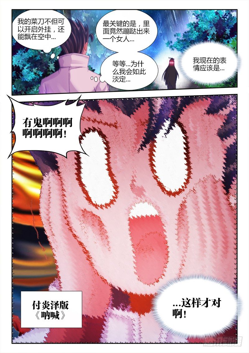 食色大陆韩漫全集-032、梓晨保佑我！无删减无遮挡章节图片 