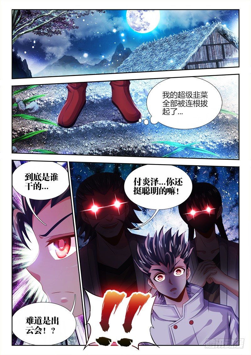 食色大陆韩漫全集-032、梓晨保佑我！无删减无遮挡章节图片 