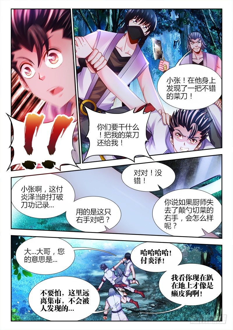食色大陆韩漫全集-032、梓晨保佑我！无删减无遮挡章节图片 