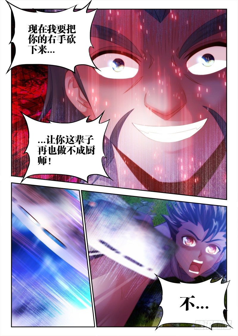食色大陆韩漫全集-032、梓晨保佑我！无删减无遮挡章节图片 