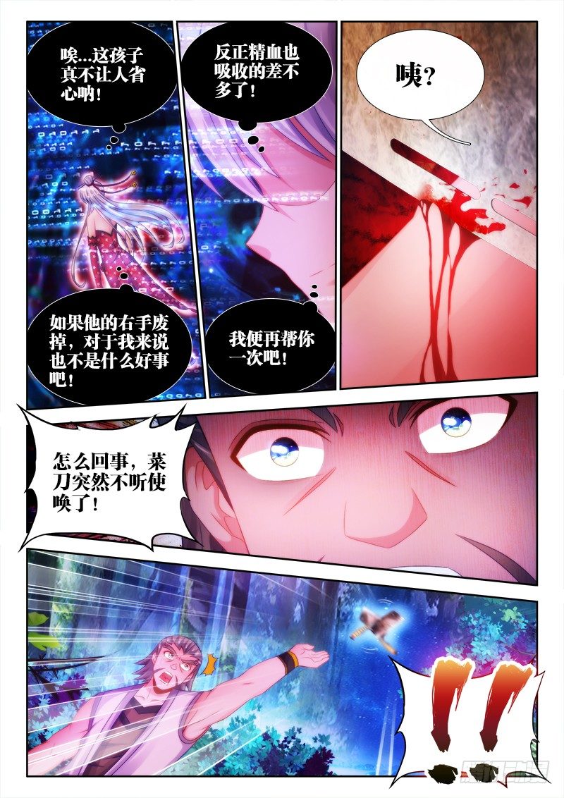食色大陆韩漫全集-032、梓晨保佑我！无删减无遮挡章节图片 