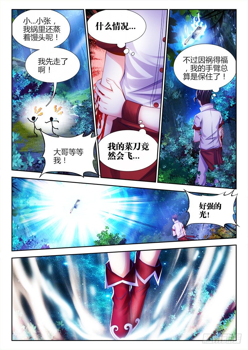 食色大陆韩漫全集-032、梓晨保佑我！无删减无遮挡章节图片 