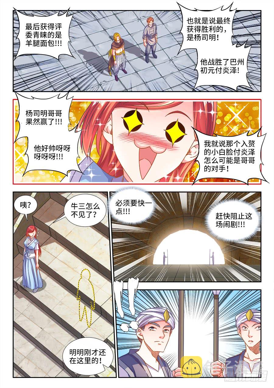 食色大陆韩漫全集-311、为了楼大人无删减无遮挡章节图片 