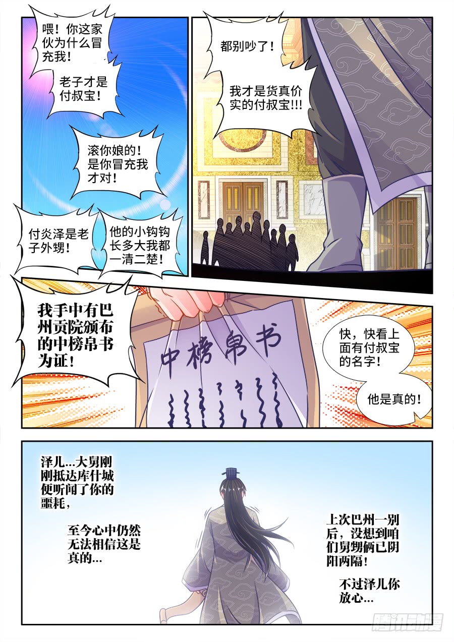食色大陆韩漫全集-311、为了楼大人无删减无遮挡章节图片 