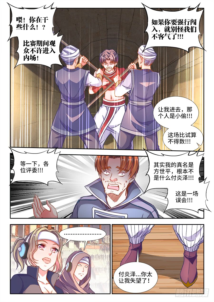 食色大陆韩漫全集-311、为了楼大人无删减无遮挡章节图片 