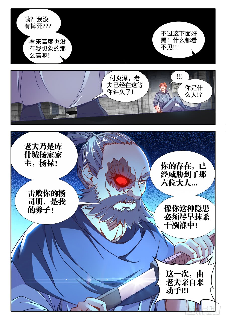 食色大陆韩漫全集-311、为了楼大人无删减无遮挡章节图片 