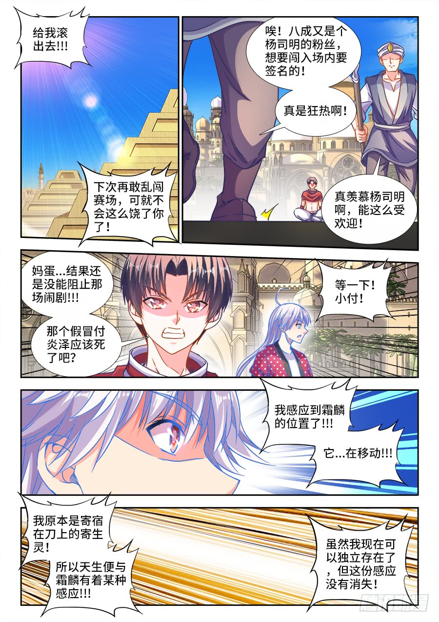食色大陆韩漫全集-311、为了楼大人无删减无遮挡章节图片 