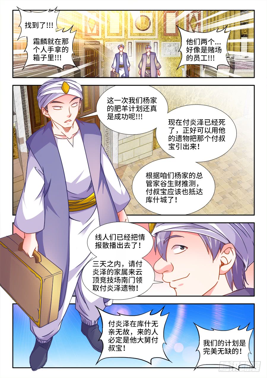 食色大陆韩漫全集-311、为了楼大人无删减无遮挡章节图片 