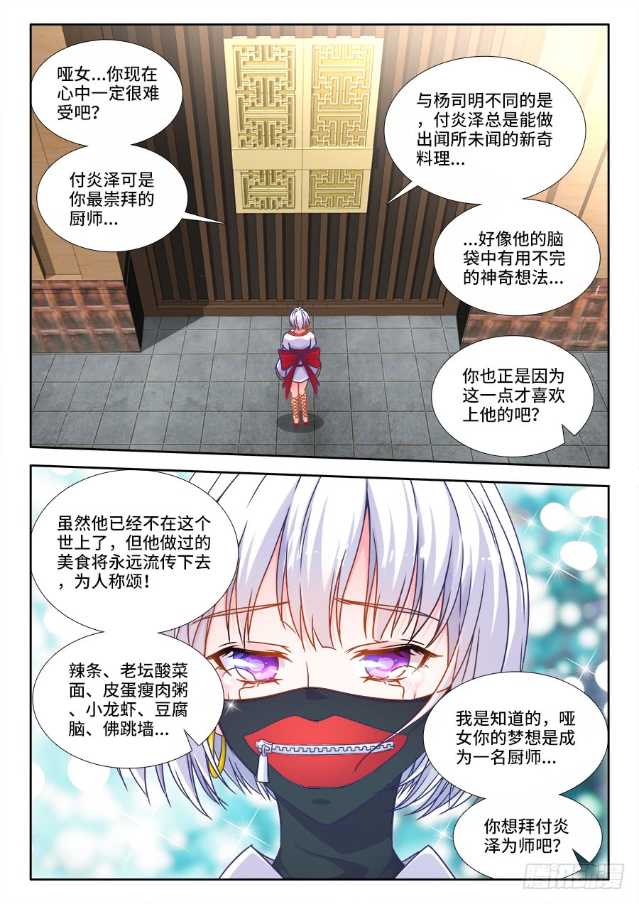食色大陆韩漫全集-312、赌怪无删减无遮挡章节图片 