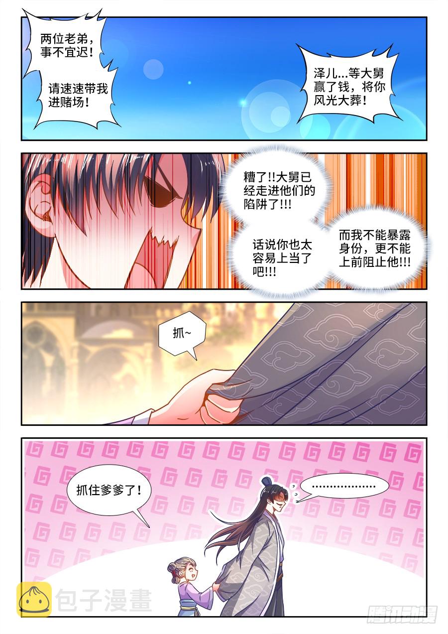 食色大陆韩漫全集-312、赌怪无删减无遮挡章节图片 