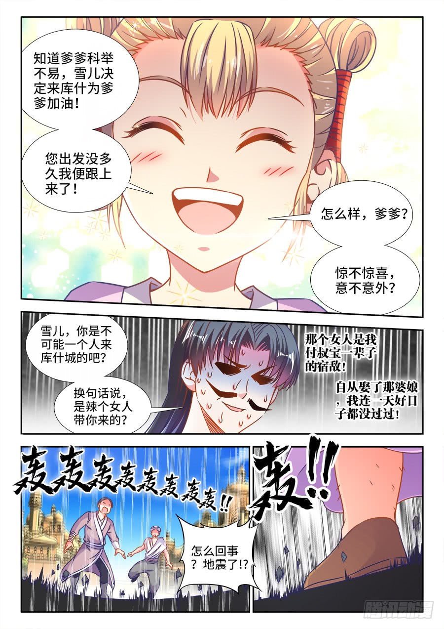 食色大陆韩漫全集-312、赌怪无删减无遮挡章节图片 
