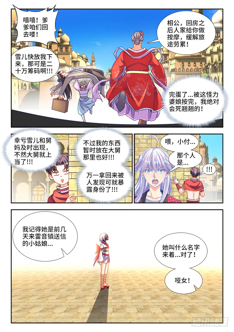 食色大陆韩漫全集-312、赌怪无删减无遮挡章节图片 