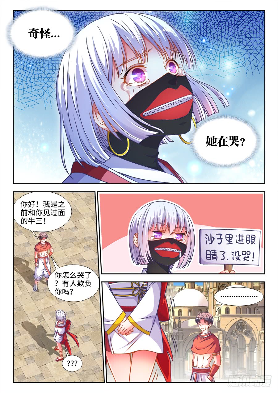 食色大陆韩漫全集-312、赌怪无删减无遮挡章节图片 