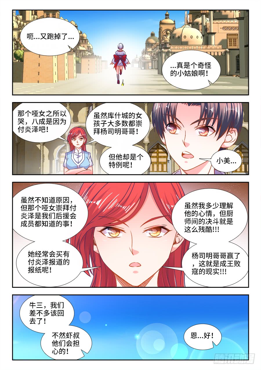 食色大陆韩漫全集-312、赌怪无删减无遮挡章节图片 
