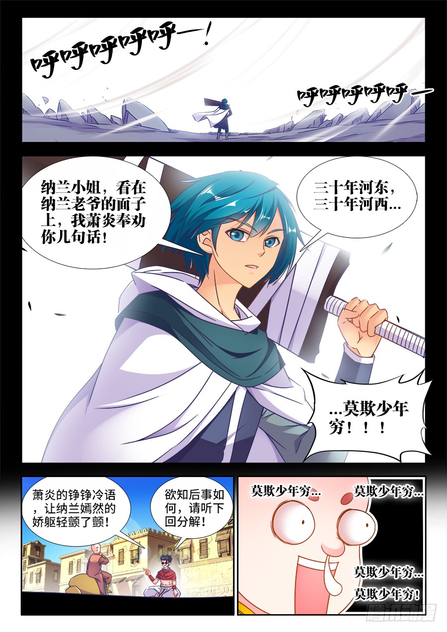 食色大陆韩漫全集-314、讲故事无删减无遮挡章节图片 