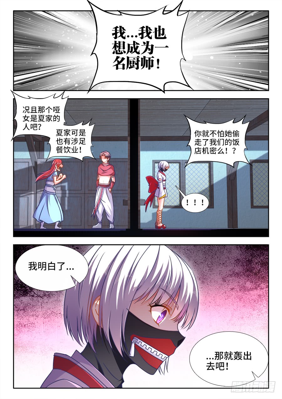 食色大陆韩漫全集-314、讲故事无删减无遮挡章节图片 