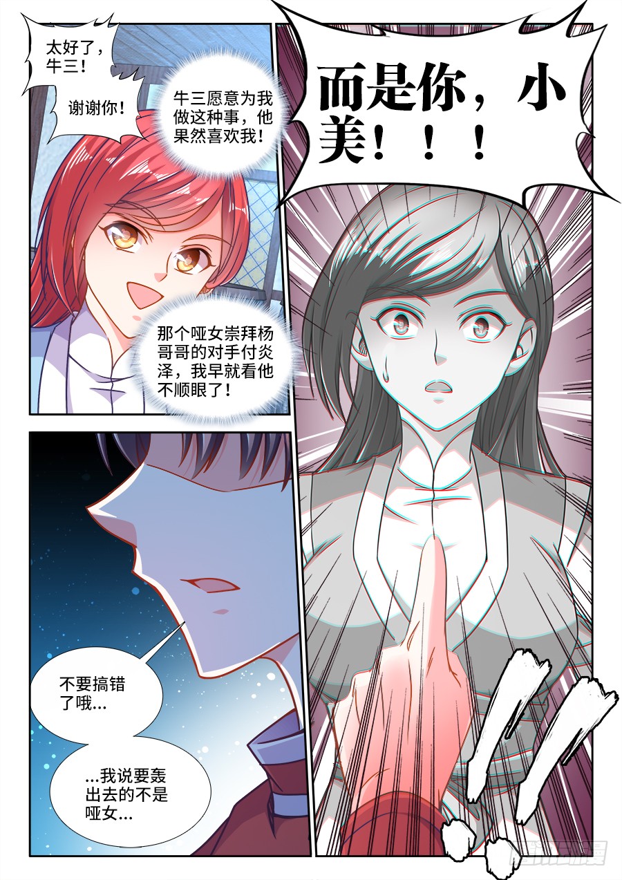 食色大陆韩漫全集-314、讲故事无删减无遮挡章节图片 