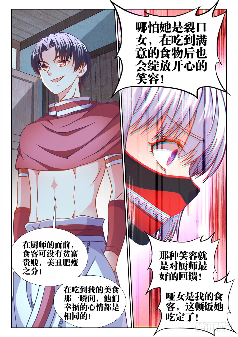 食色大陆韩漫全集-314、讲故事无删减无遮挡章节图片 